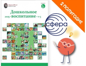 doshkolnoe-25-2_1294346542