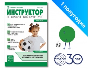 instruktor-2026-1