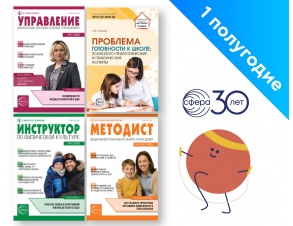 komplekt-rukovoditela-polny-2026-2