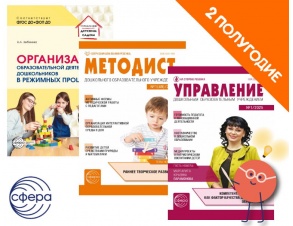komplekt_dlya_rukovoditelei_doumaly-25-2_1315869273