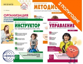 komplekt_dlya_rukovoditeley_doupolny-25-2_650324879