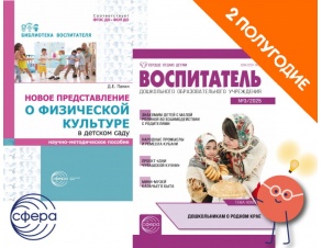 komplekt_dlya_vospitatelei_dou-25-2_504652586