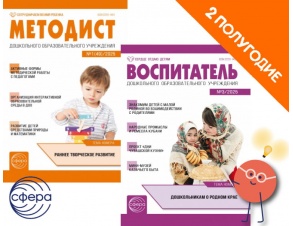 komplekt_dlya_vospitatelei_doumethodichecky-25-2_1429657586