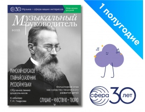 muzykalny-2026-1