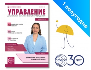 upravlenie-2026-1