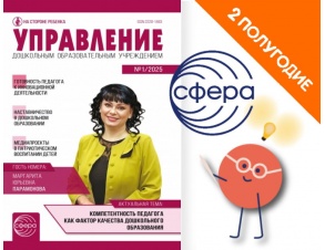 upravlenie-25-2_617449208