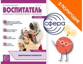 vospitatel-25-2_470114459