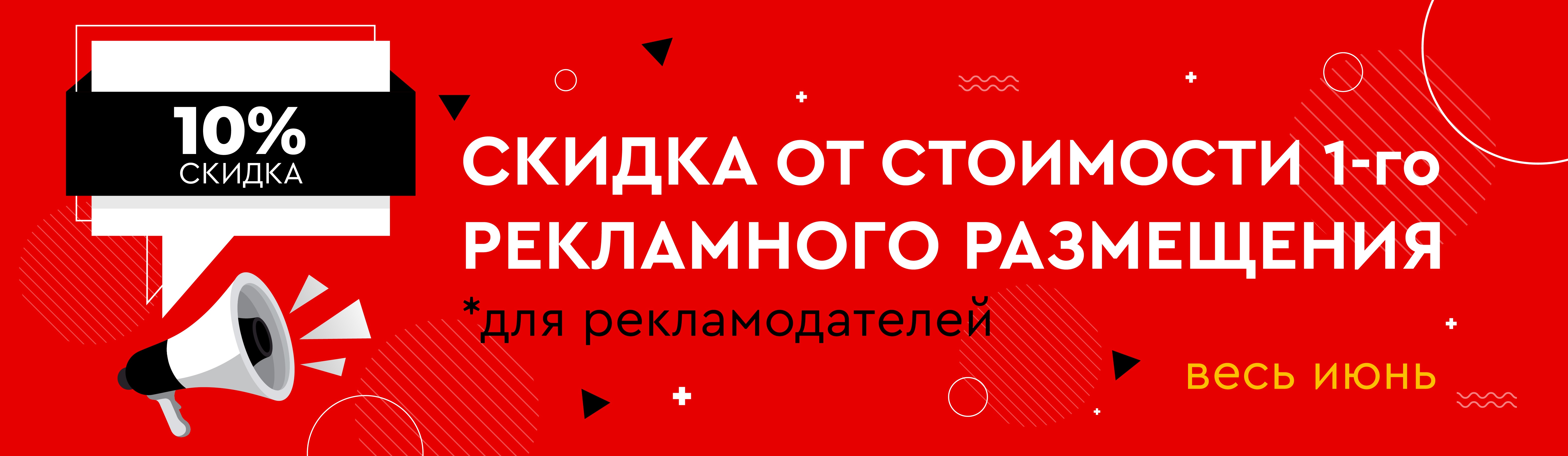 JuneADVpromo