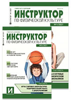 инструктор по физкультуре