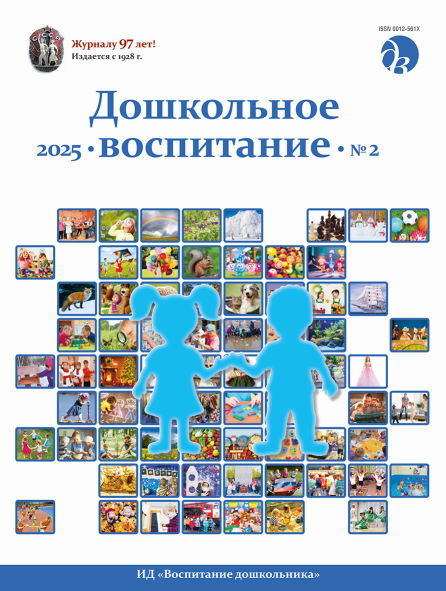 Doshkolnoe 2 2025