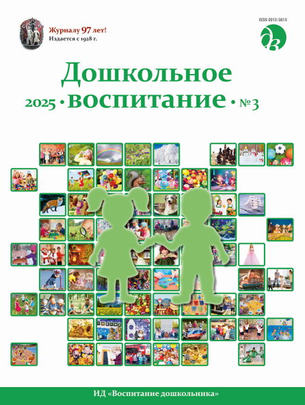 Doshkolnoe 3 2025
