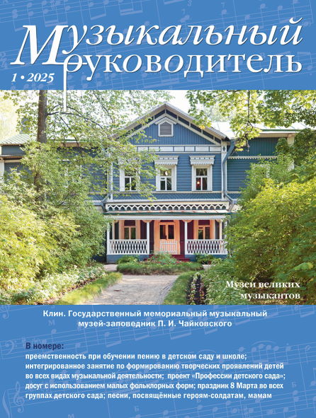 Muzykalnyj 1 2025