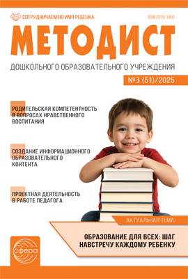Metodist 3 2025