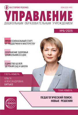 Upravlenie 8 2025