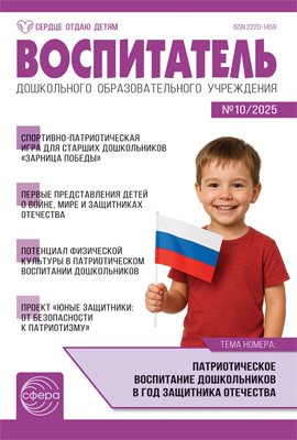 Vospitatel 10 2025