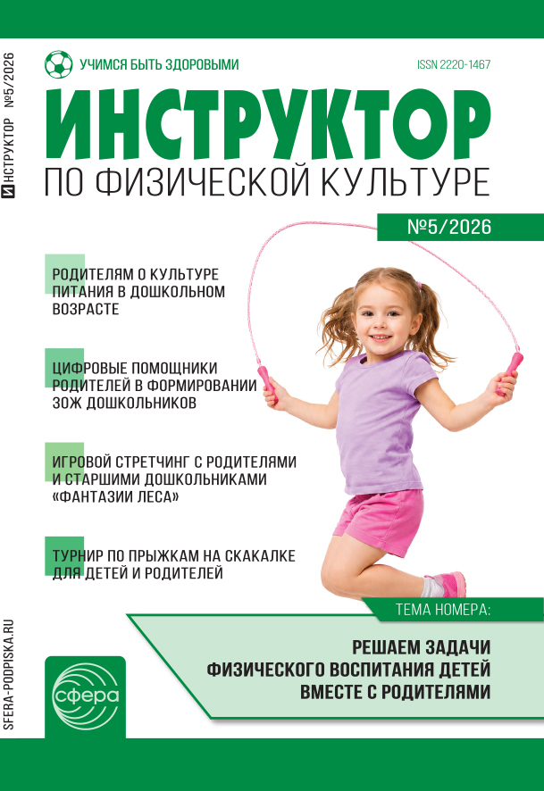 prezentatsiya-instruktor-5-2026