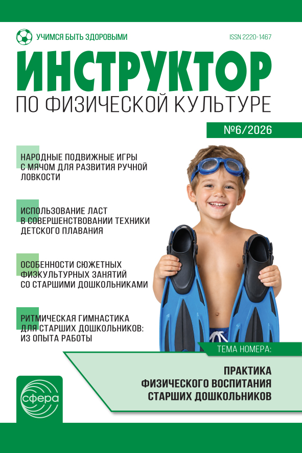prezentatsiya-instruktor-6-2026