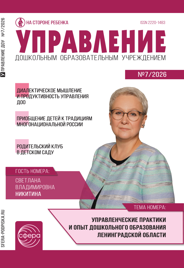 prezentatsiya-upravlenie-7-2026