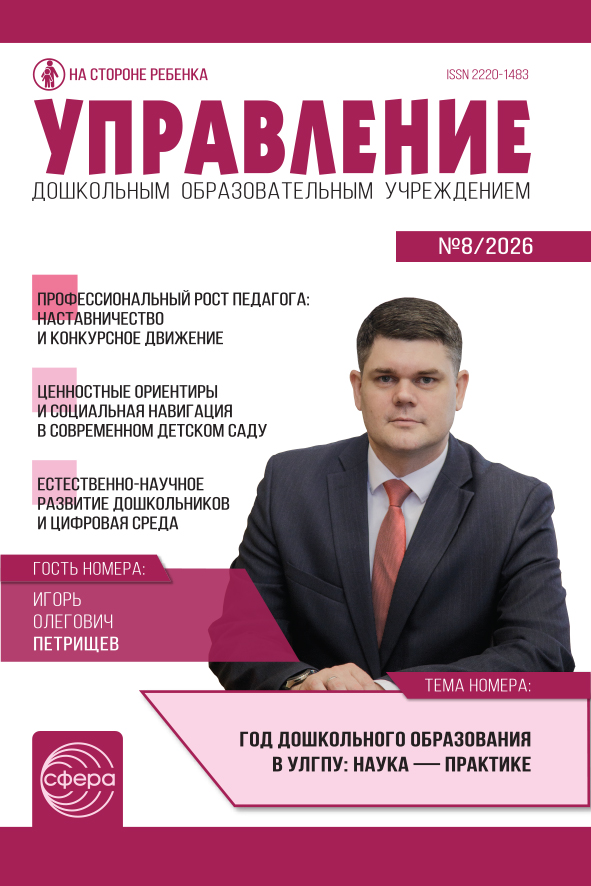prezentatsiya-upravlenie-8-2026