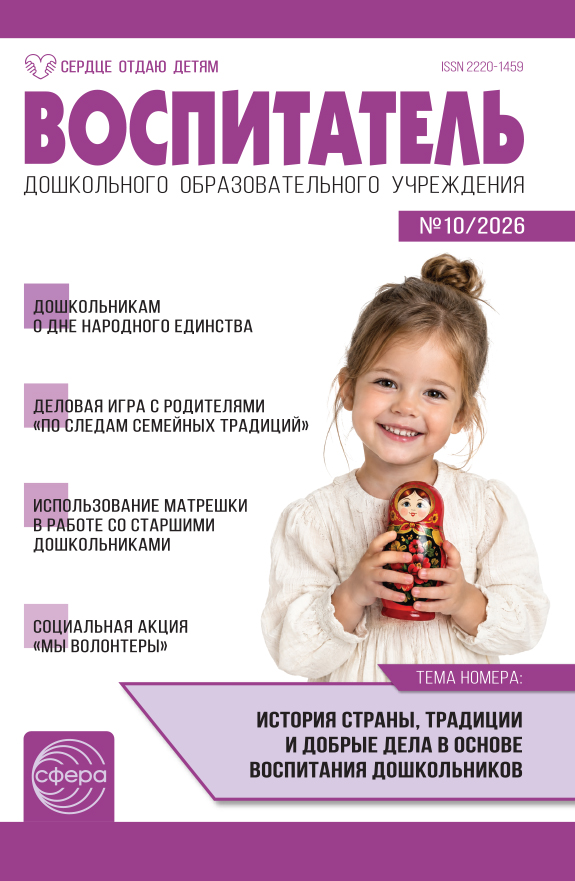 prezentatsiya-vospitatel-10-2026