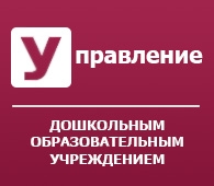 Управление ДОУ