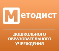 Методист ДОУ