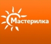 Мастерилка