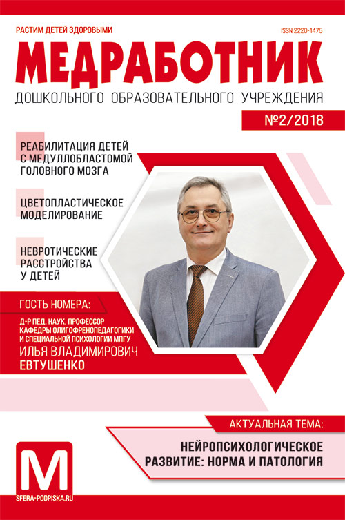 Medrabotnik 2 2018 