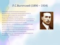 Как называется возрастной этап связанный с возможностью интенсивного развития у ребенка психических функций thumbnail