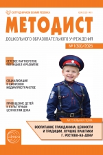 Методист ДОУ №53/2026