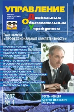 Управление ДОУ №1/2007